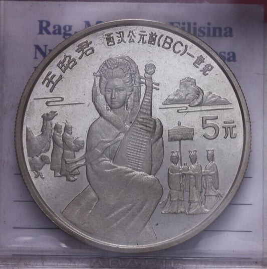 NL* CINA China 5 YUAN ARGENTO SILVER 1992 WANG ZHAOJUN PROOF come da foto