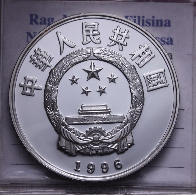 NL* CINA China 5 YUAN ARGENTO SILVER 1996 COMMERCIANTI come da foto